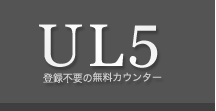 UL5.com